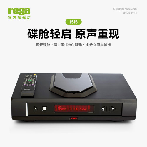 英国Rega君子CD播放器CD机
