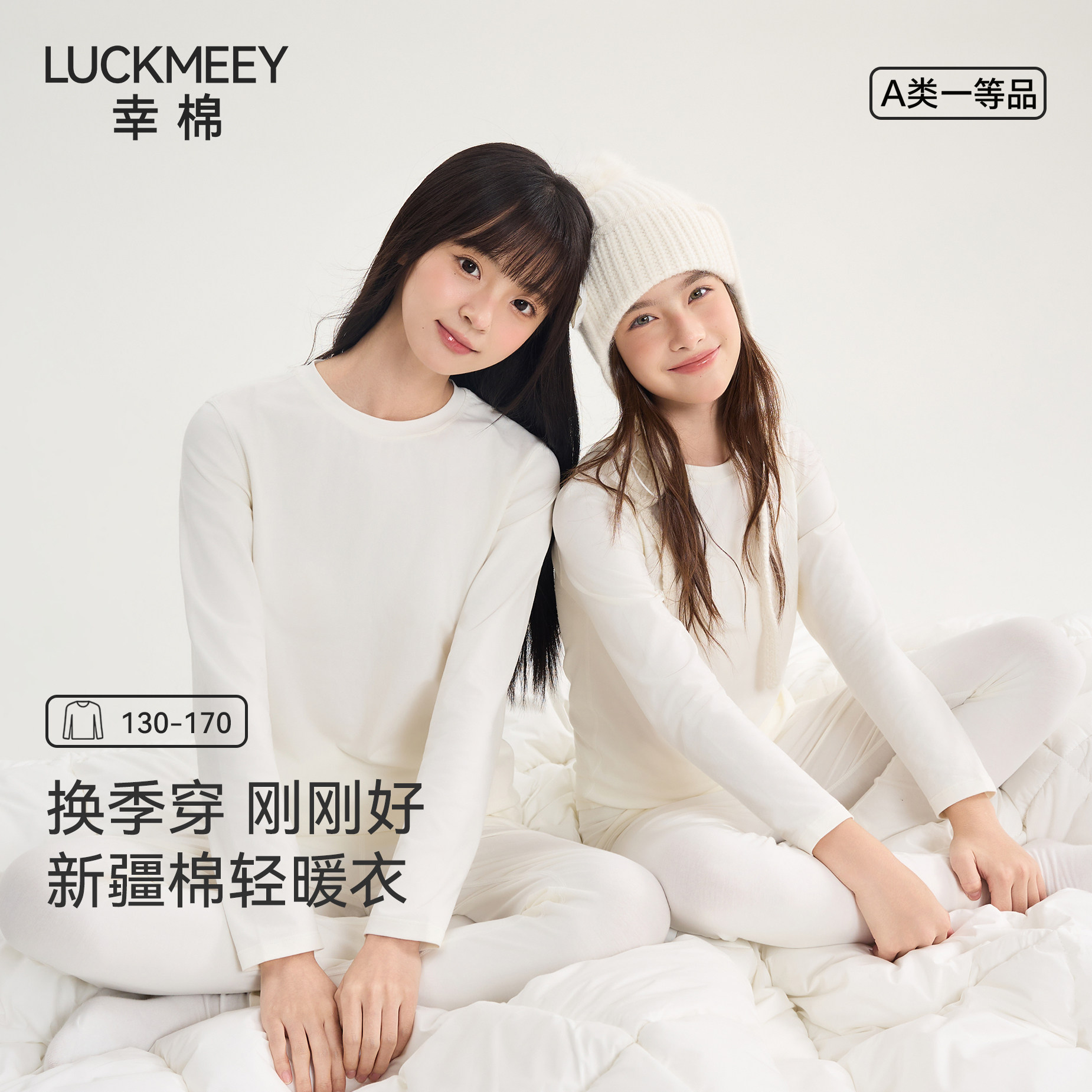 幸棉少女秋衣秋裤套装初高中生女内衣套装/秋衣秋裤/