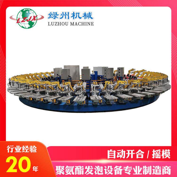 [效省料]压发泡机自动式发泡 汽车座椅坐垫回弹软泡浇注机