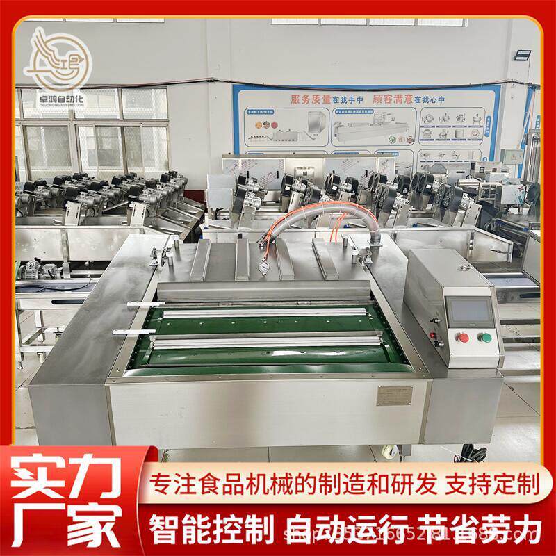 连续式腊肠真空包装机大型鸭蛋真空包装机商用笋丝滚动真空包装机