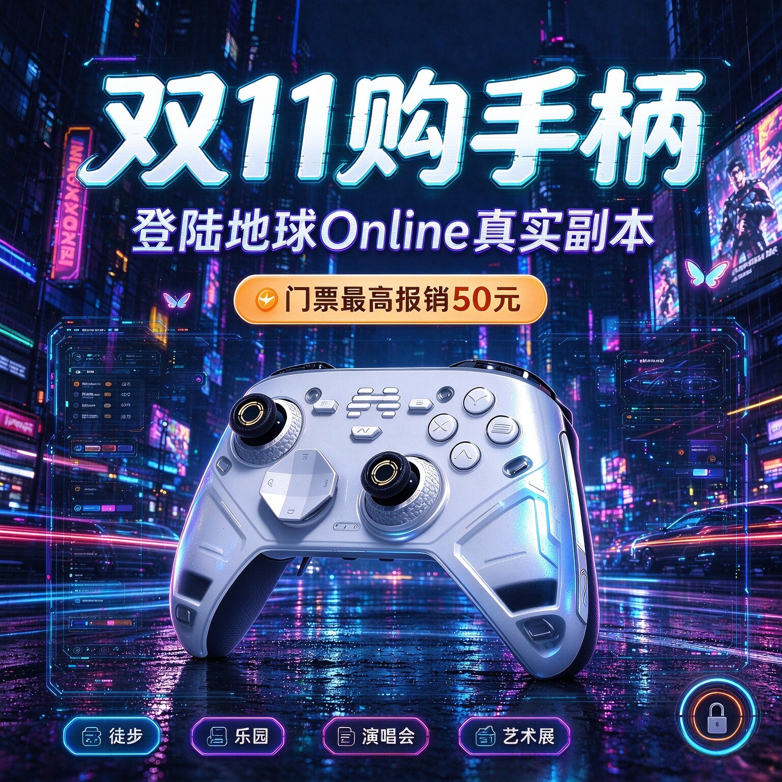 北通鲲鹏70AI智控游戏手柄