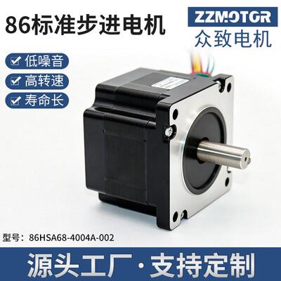 86步进电机86HSA68-4004A-00224v机身116MM长马达微型步进电机