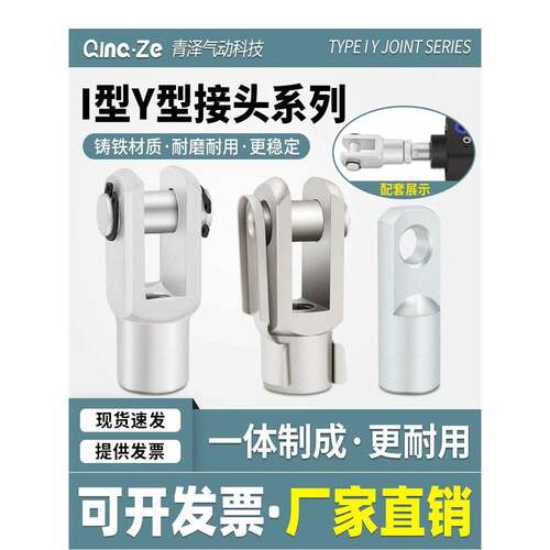 SC气缸Y型MA接头I配件MAL附件16连接头32前叉25 40 50 63 80 100