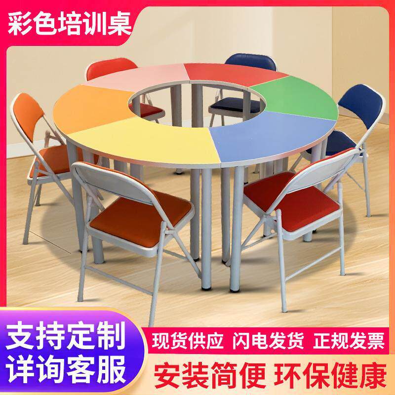 学校美术组合课桌心理咨询室团体桌培训班辅导桌彩色图书馆课桌椅