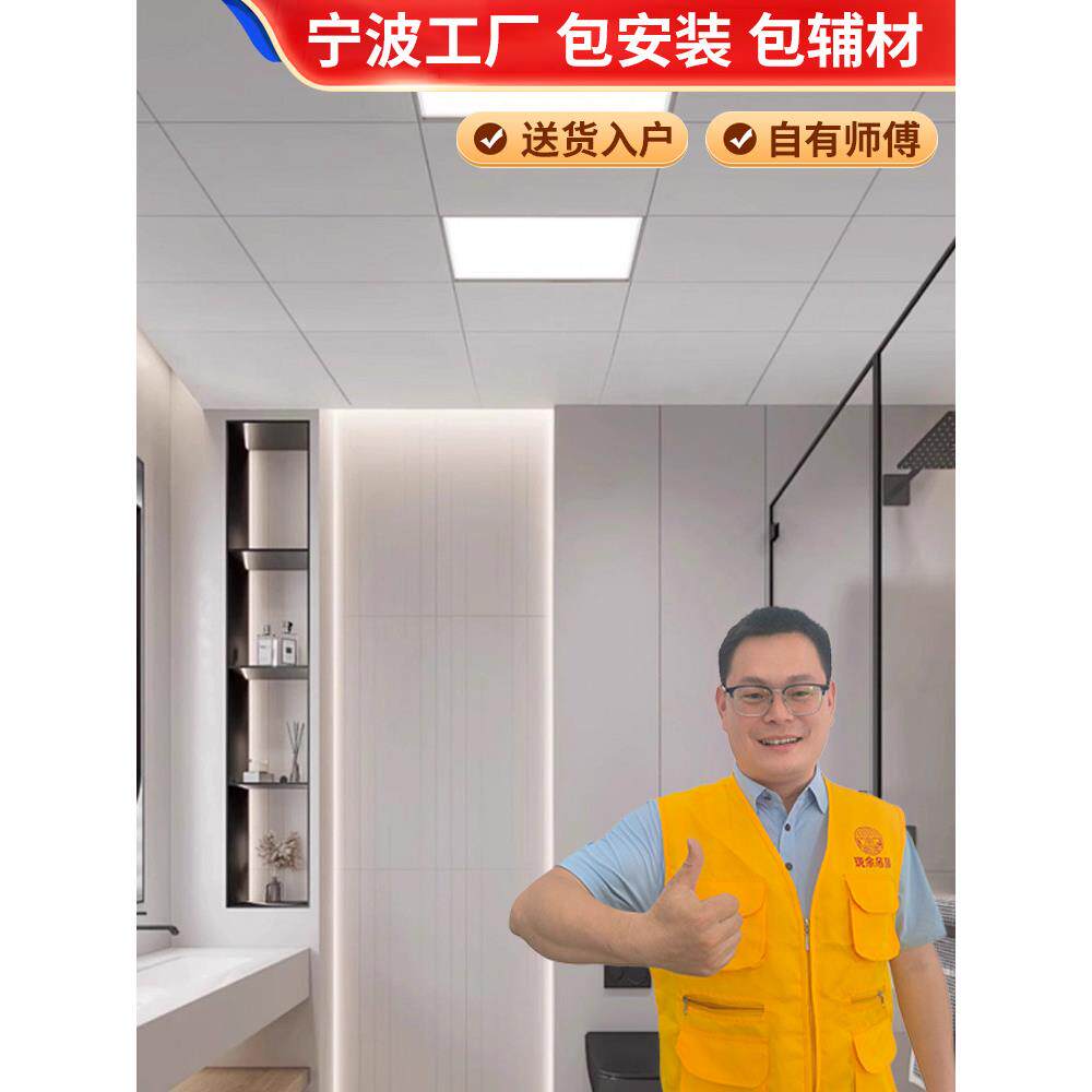 铝扣板集成吊顶宁波300x600上门包安装龙骨全套厨房卫生间300x300
