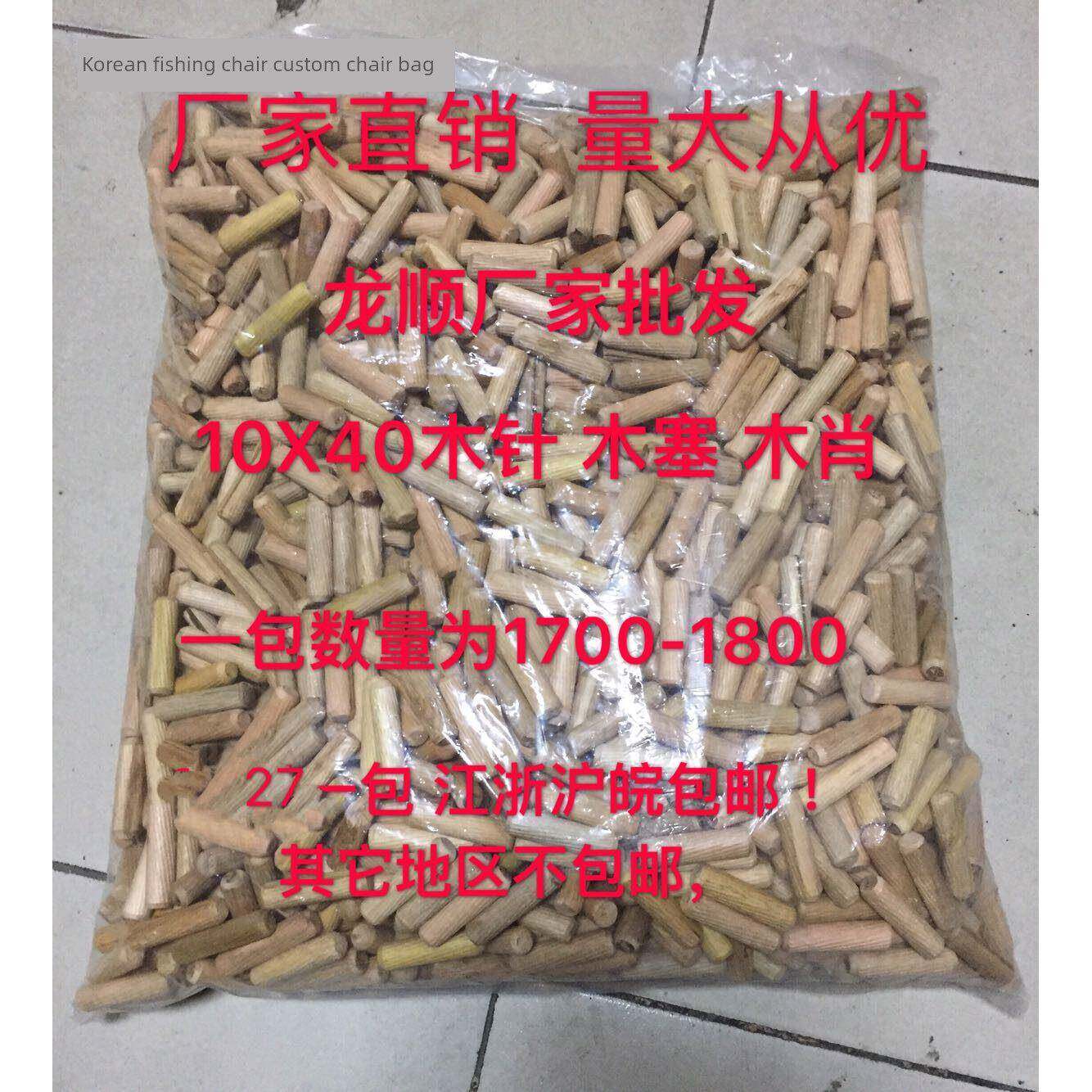 一包包邮 木塞10*40 圆木榫木棒木肖木针木钉木楔木钉木真圆木肖
