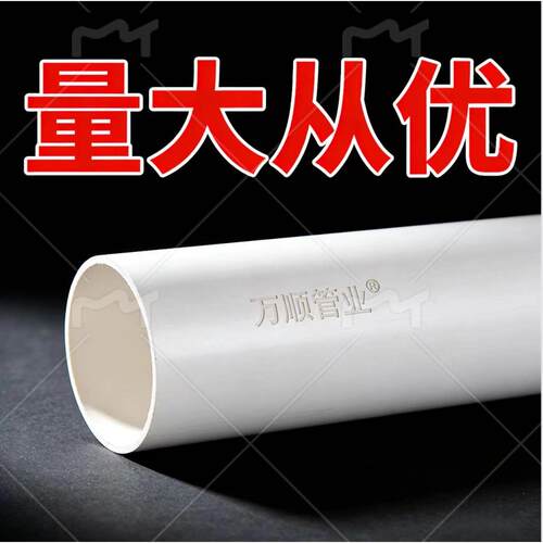 UPVC排水管大口径排水排烟管50-400mmUPVC管
