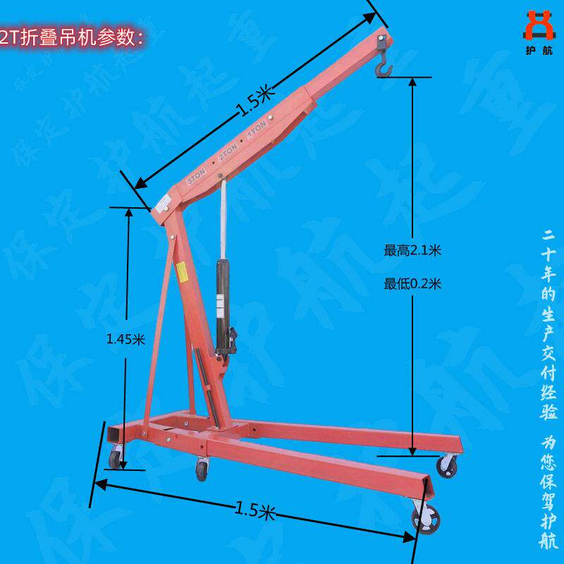 液压汽车发动机吊架引擎小吊机臂折叠起重机2吨3吨汽修移千斤顶