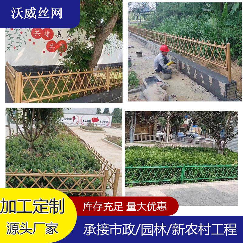 花园围栏栅栏公园护栏绿化围栏不锈钢仿竹护竹节篱笆栅栏景区
