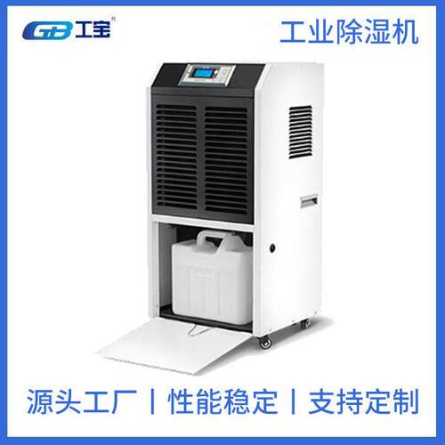 工除湿机GBS-8150L  除湿量150L/D 适用面积150-220平方米