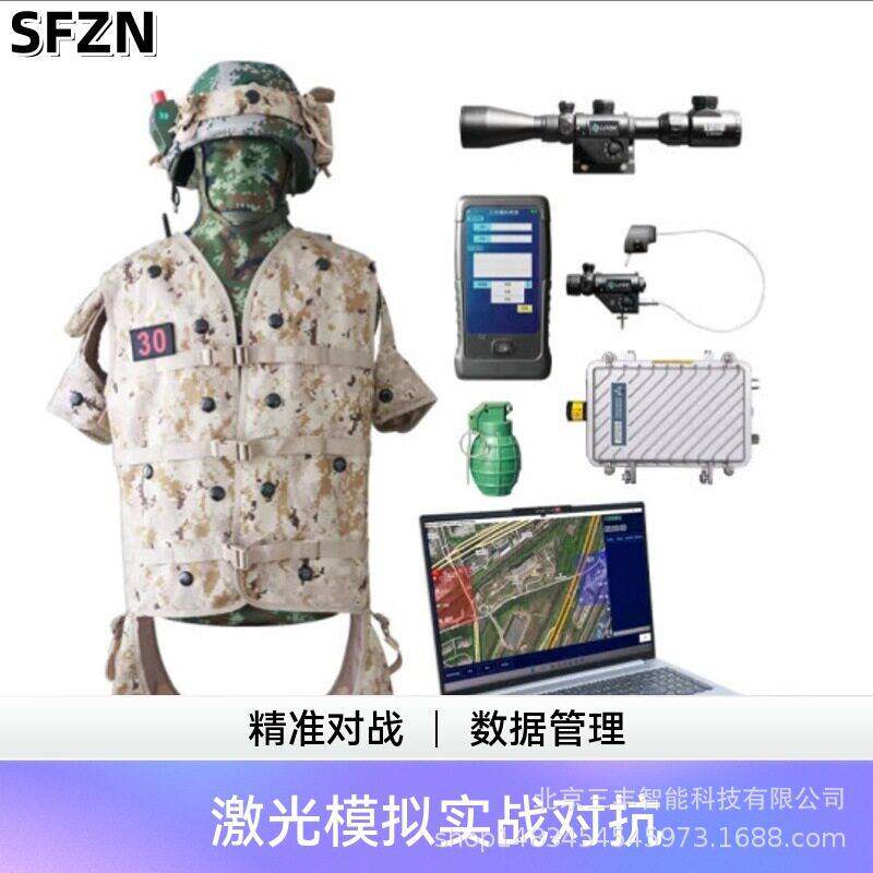 激光模拟实兵训练光电对抗模拟系统实兵红蓝激光模拟对抗训练器材