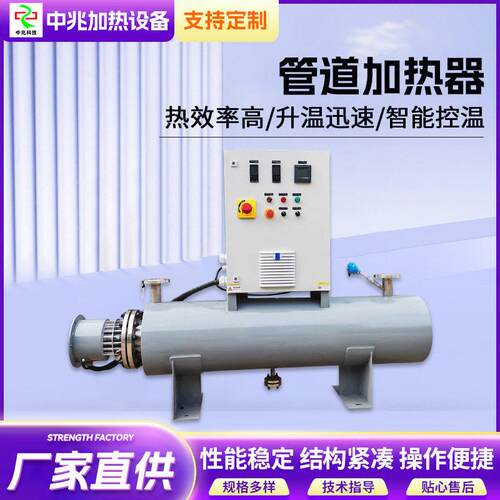 厂家直供智能管道加热器温管道加热器空气加热器电加热设备