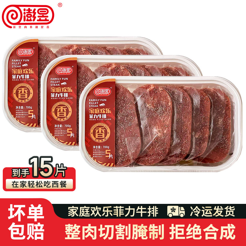 澎昱整切谷饲西冷菲力牛排