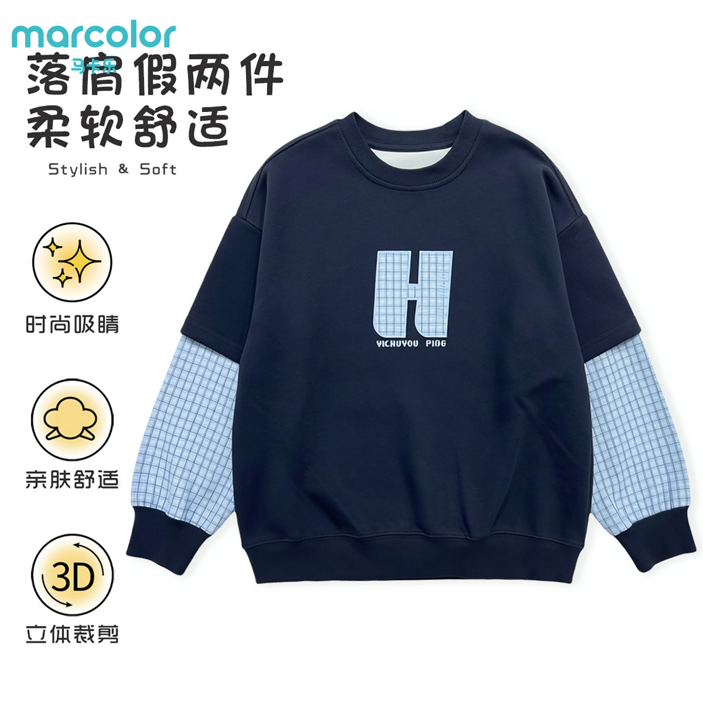 春秋新款青少年假两件格子卫衣
