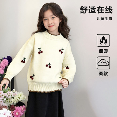 马卡乐青少年甜美可爱风女童樱桃刺绣毛衣加绒保暖针织衫打底衫