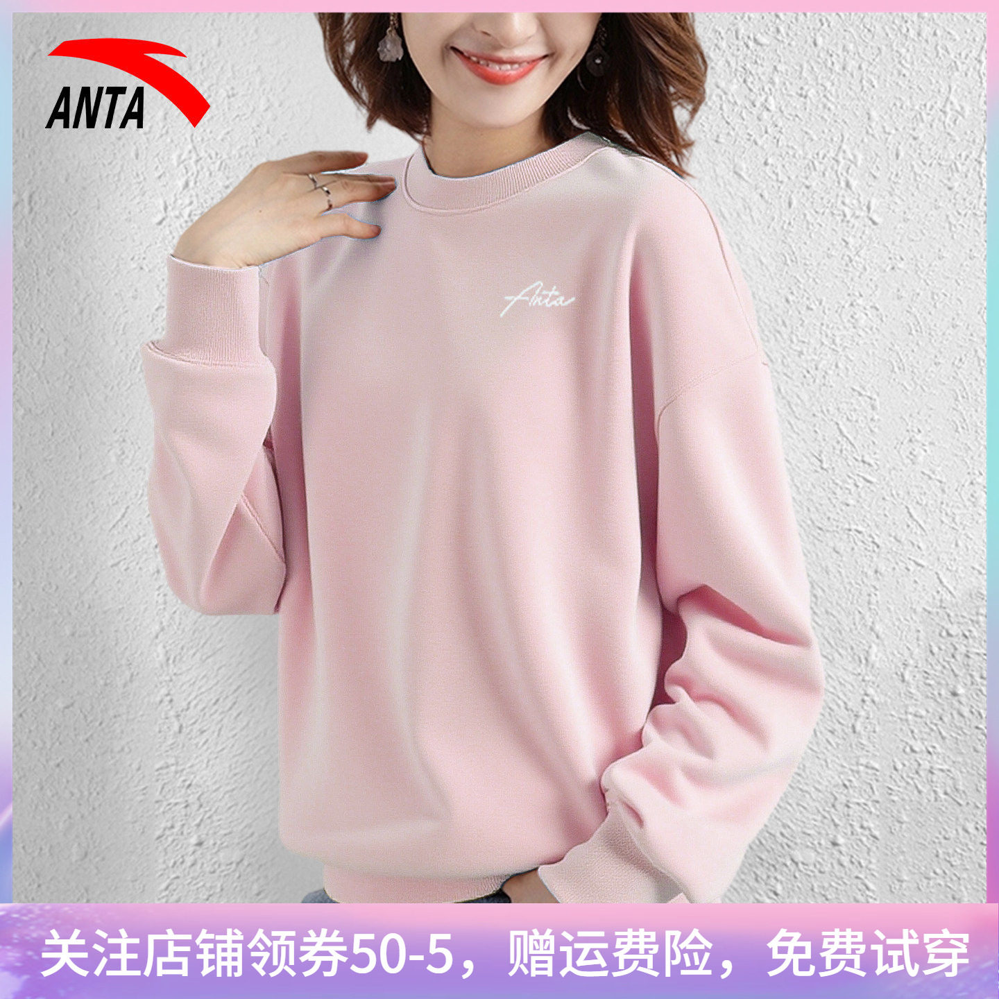 安踏卫衣女长袖宽松显瘦运动服女