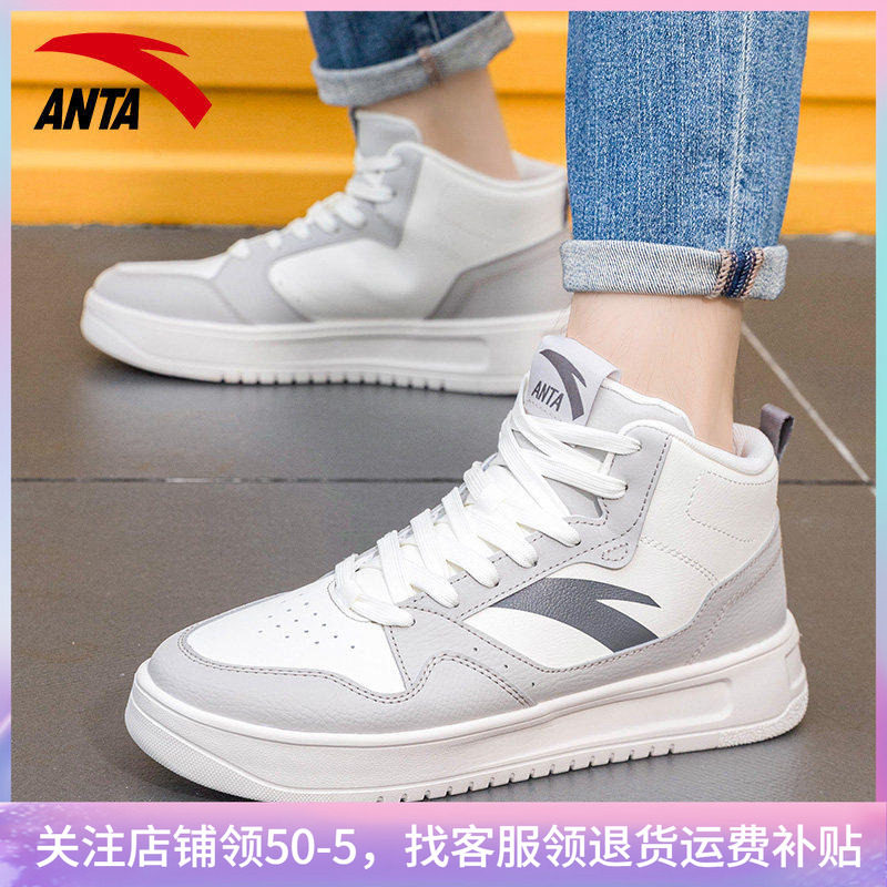 安踏正品高帮板鞋男休闲运动鞋子