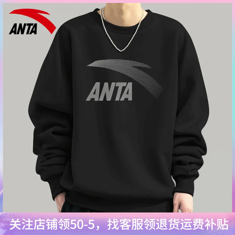 安踏男装套头圆领卫衣官方旗舰店