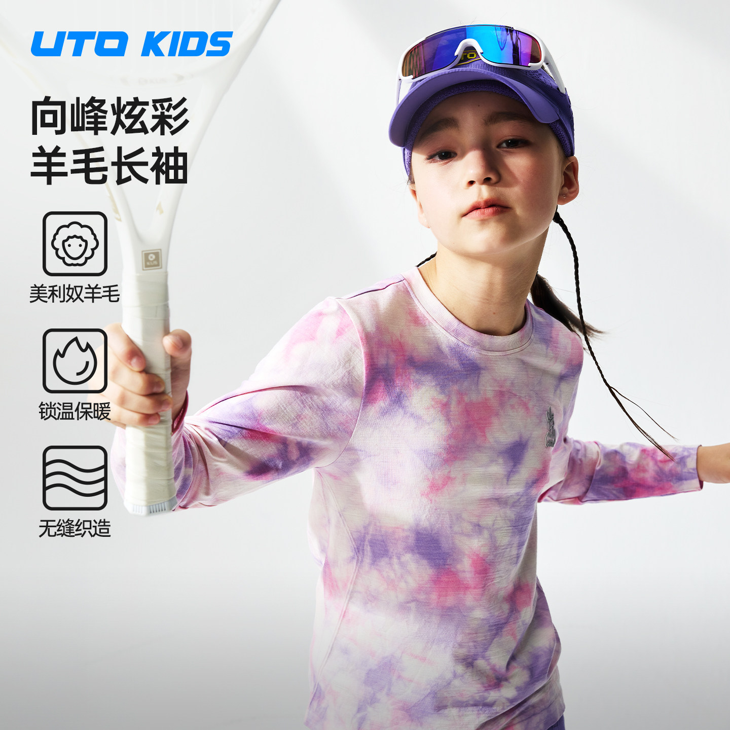 UTO儿童羊毛速干扎染长袖T恤图片