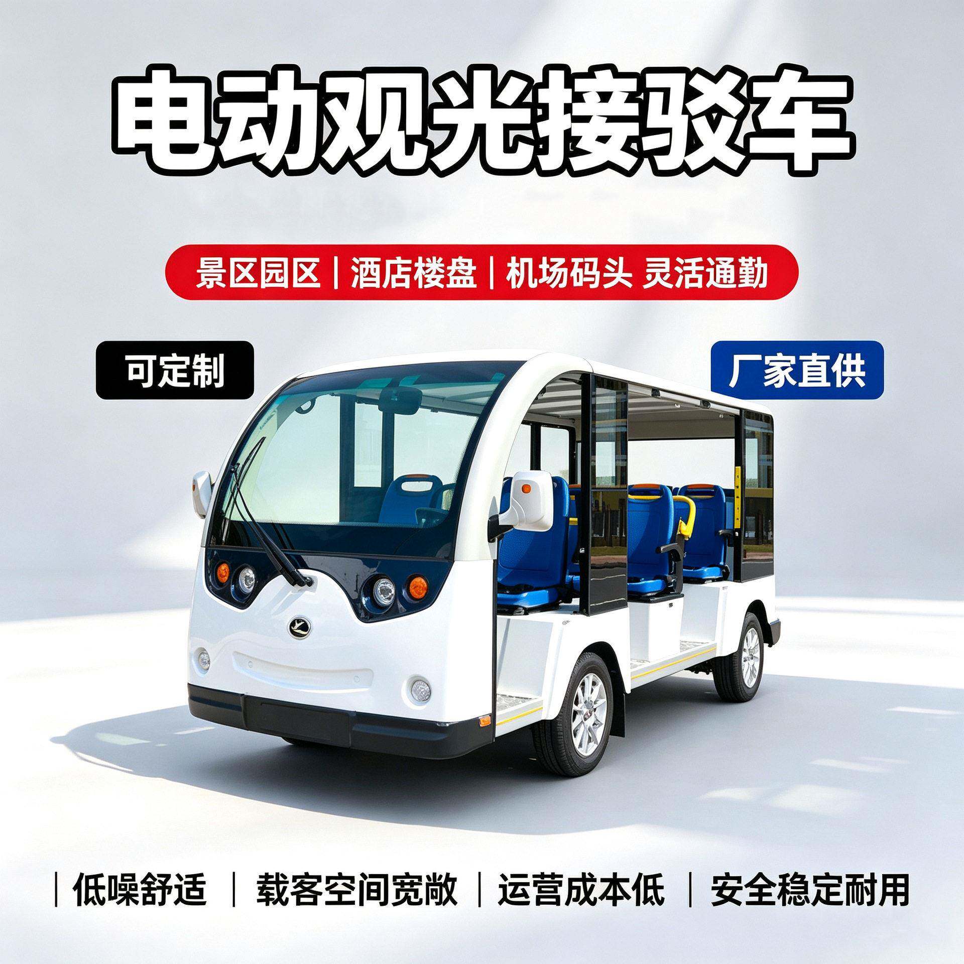 海南宇龙电动观光车厂家直销8座景区公园小区接待用车