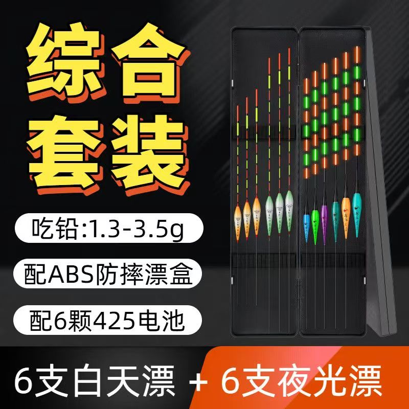 高灵敏夜光变色咬钩电子浮漂