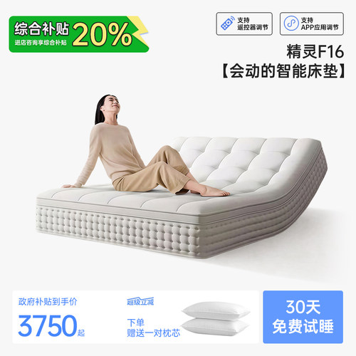乐话智能电动按摩床垫鼾声监测