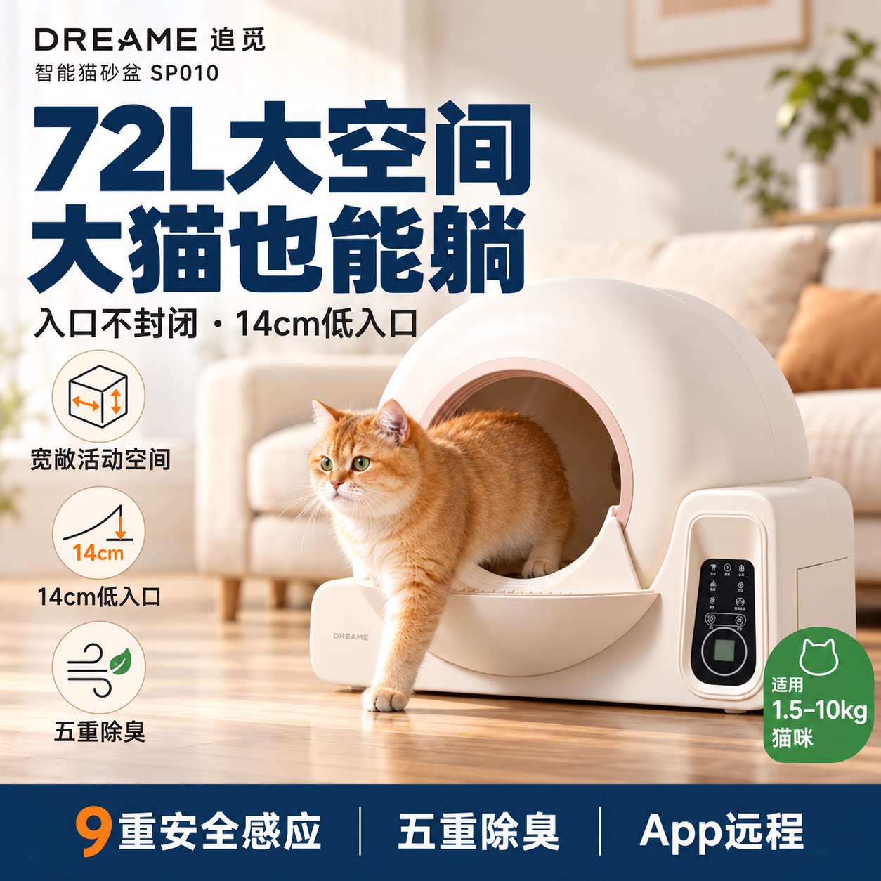 追觅智能猫砂盆低入口防外溅