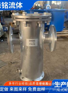 篮式过滤器不锈钢滤网提篮式滤芯法兰过滤器T型过滤器篮式除污器