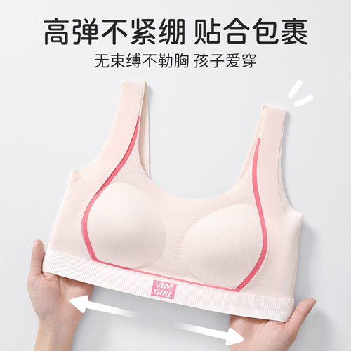 少女内衣发育期初中高中学生二阶段小背心10A抑菌A类无痕透气文胸