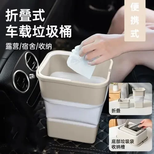 【居家好物】车载可折叠垃圾桶加厚多功能旅游车内用品自驾游GM