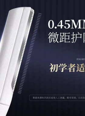 微距型防刮伤修眉刀片修眉刀替换刀片眉刀通用新款修眉毛刮刀BW