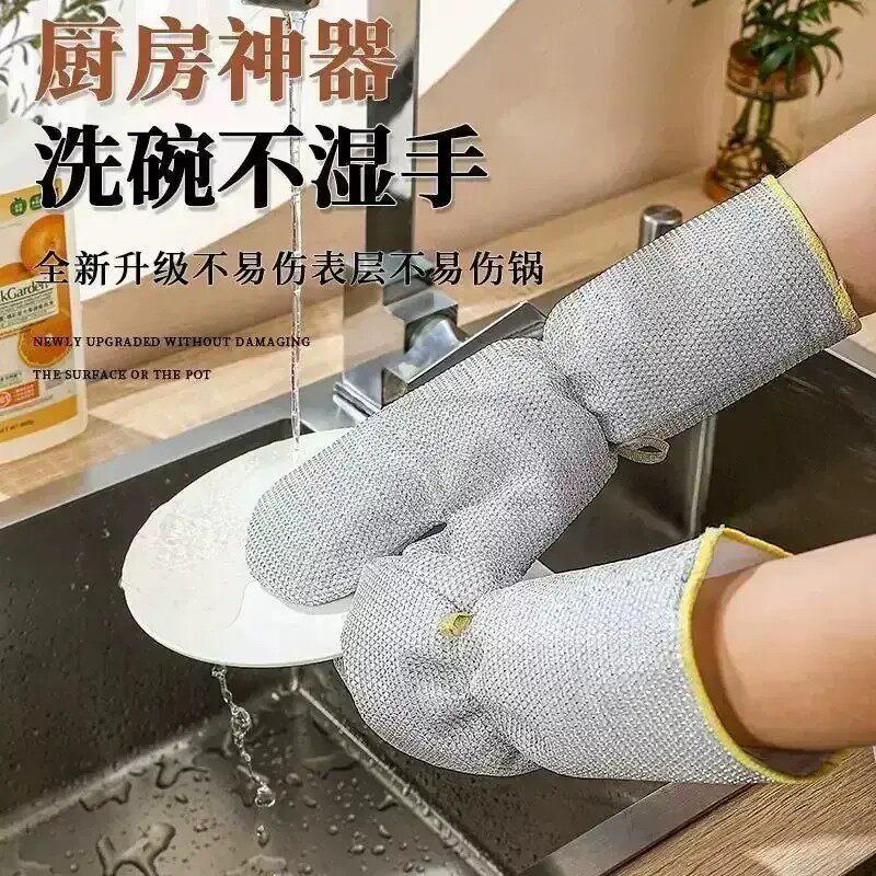 【新款加长】钢丝洗碗手套厨房多功能防水不沾油防烫家务套装BW