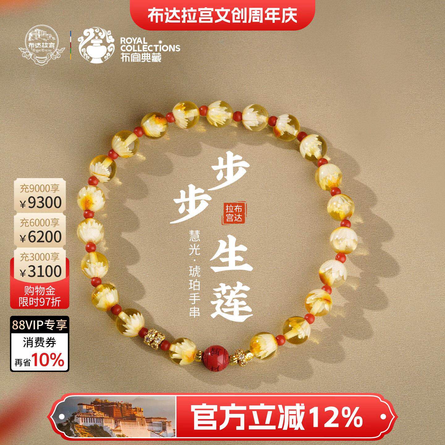 布达拉宫琥珀手串朱砂琉璃配饰小众原创设计莲花珠蜜蜡手链男女款图片