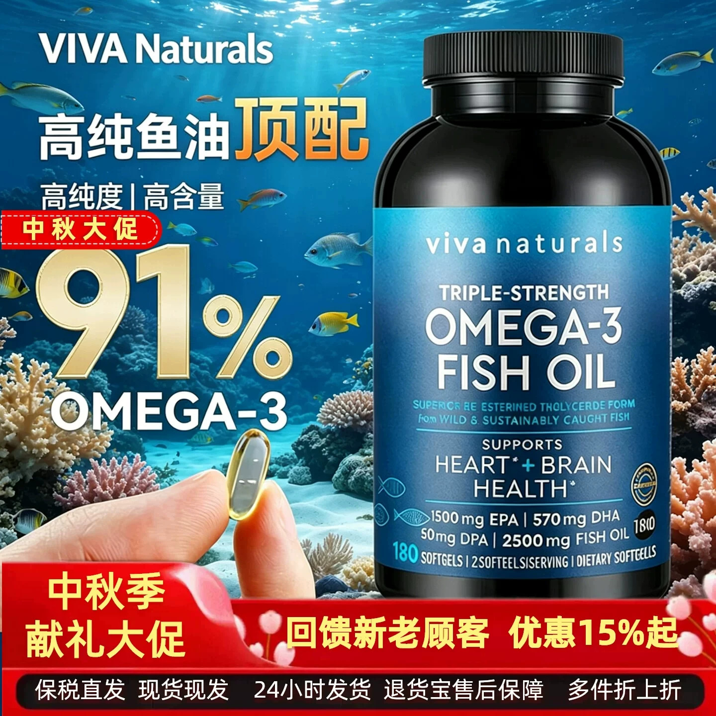 Viva美国rTG深海鱼油DPA180粒
