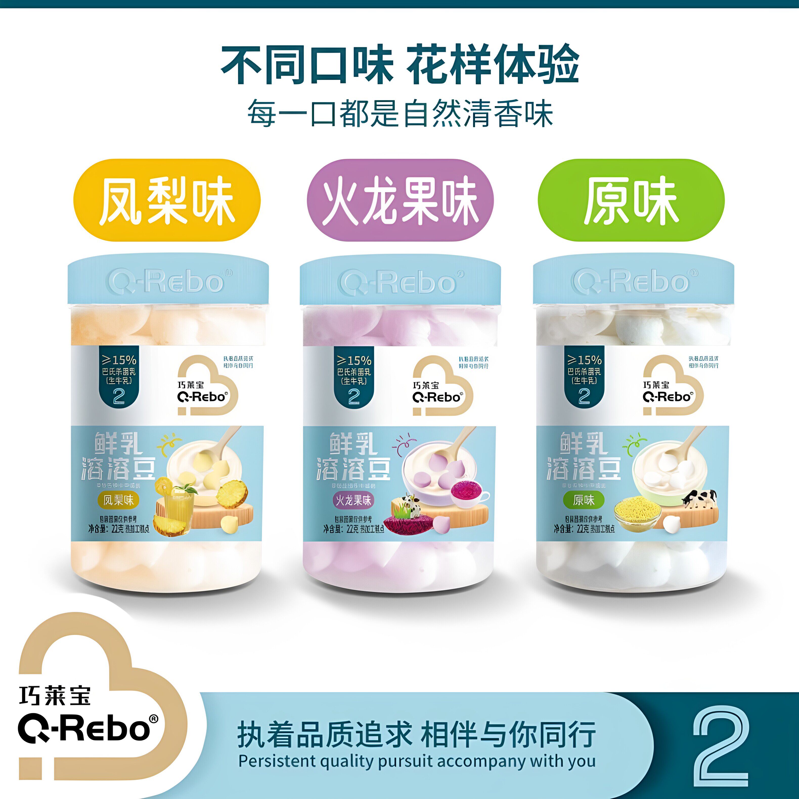 巧莱宝高钙鲜乳溶溶豆入口即化