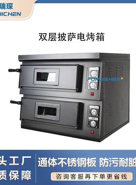 FEP-2-4双层电热披萨炉商用陶瓷板黑色烤鸡炉比萨烤箱面包烘焙炉
