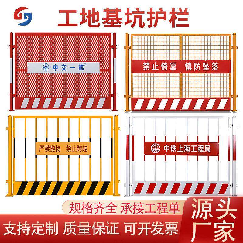 基坑护栏建筑工地可移动栏杆工程临边安全防护围挡施工隔离围栏