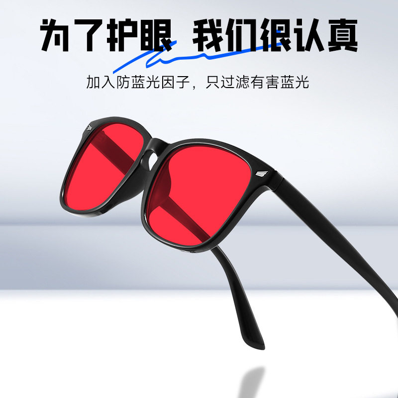 S助睡眠防蓝光框架眼镜镀AR反射膜红色镜片tr90防蓝绿光辐射褪黑