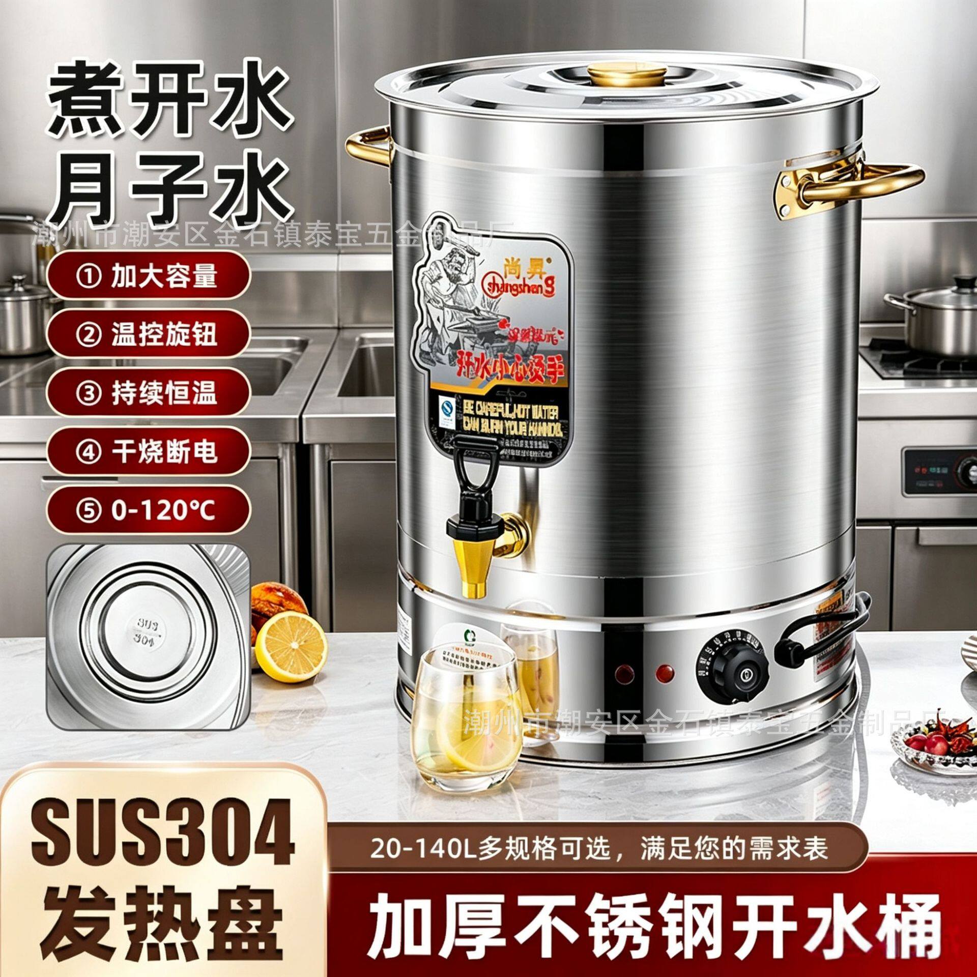 商用不锈钢开水桶大容量月子烧水桶餐饮茶楼大功率自动保温烧水桶