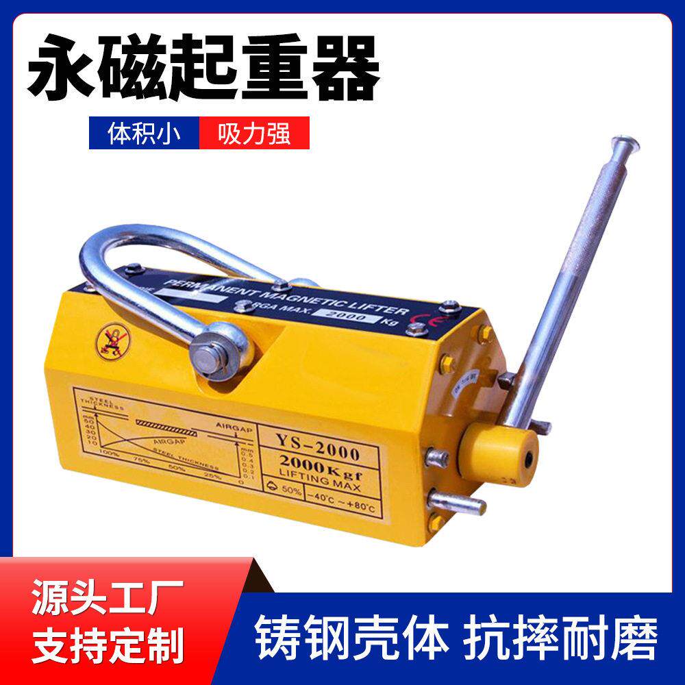 手动永磁起重器铁板吸盘强磁力工业装卸磁力吊吸铁器厂家工厂