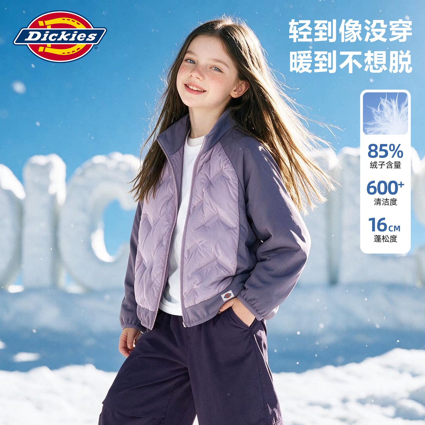 Dickies女童羽绒服2026新款冬季大童保暖上衣洋气冬装儿童外套潮