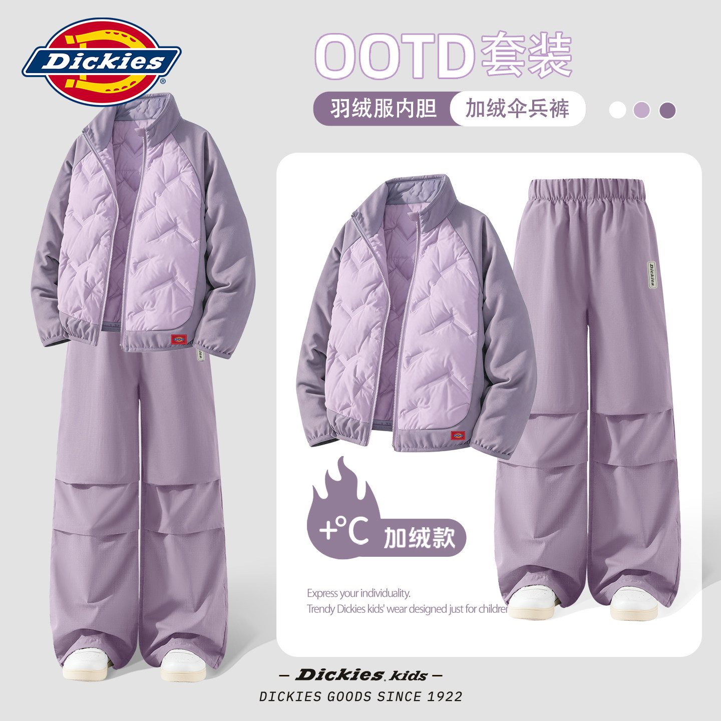 Dickies女童保暖套装2026新款冬装中大童羽绒内胆加绒儿童防寒服