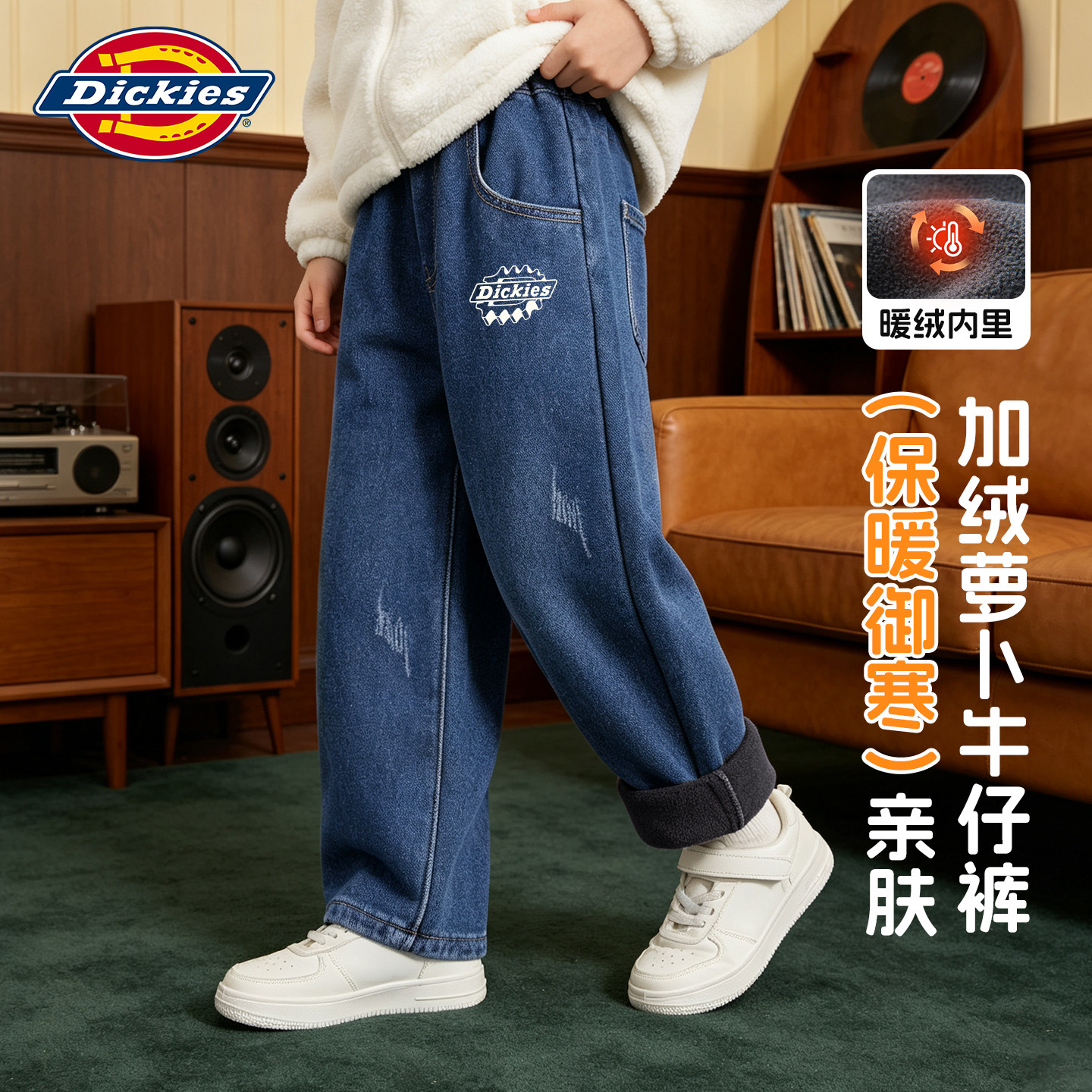 Dickies儿童加绒裤子冬装2026新款男童哈伦牛仔萝卜裤青少年长裤