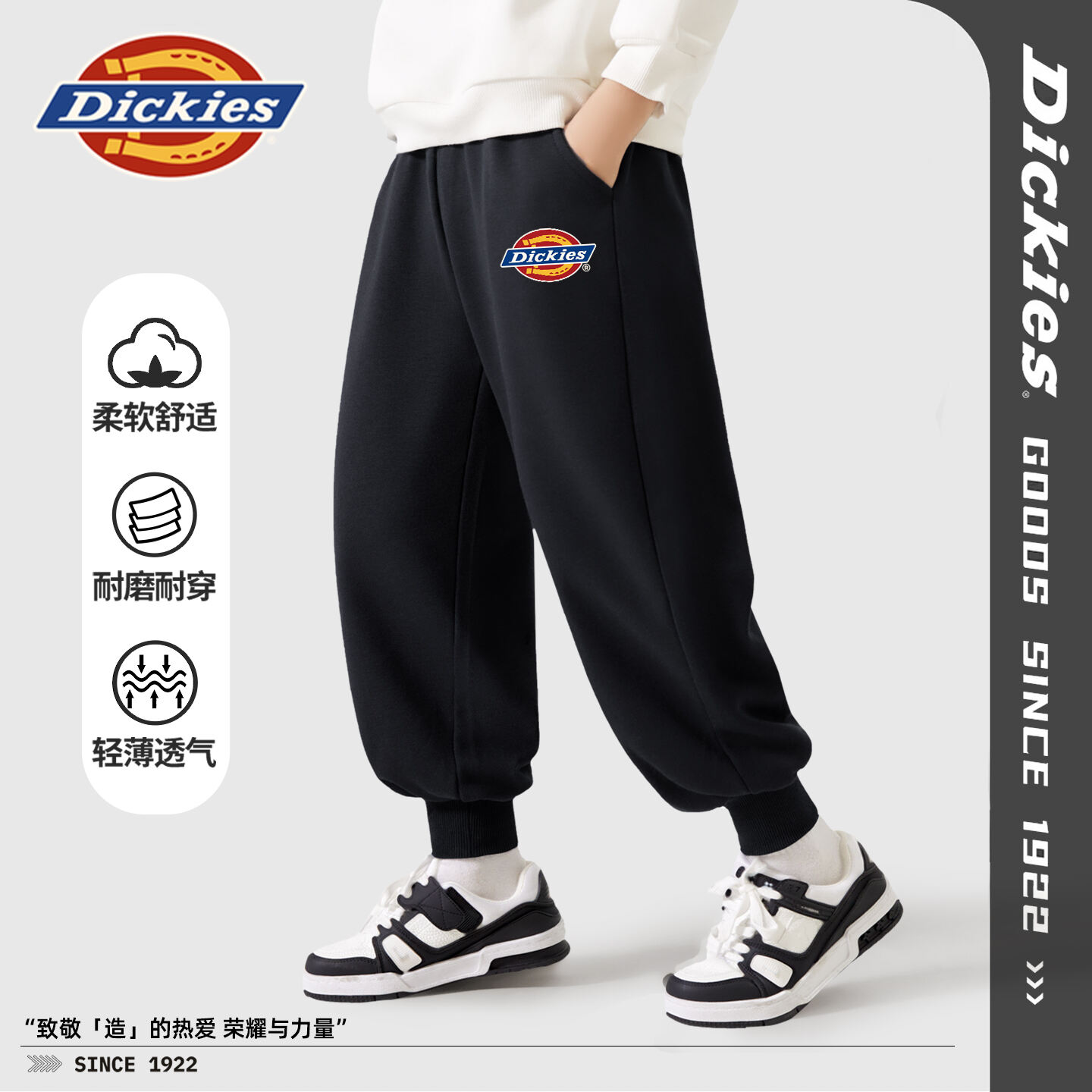 Dickies男童裤子束脚2026新款童装休闲黑色长裤春秋儿童运动裤