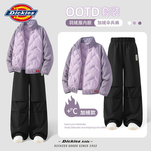 Dickies女童套装2026新款紫色小女孩羽绒内胆儿童加绒防水伞兵裤