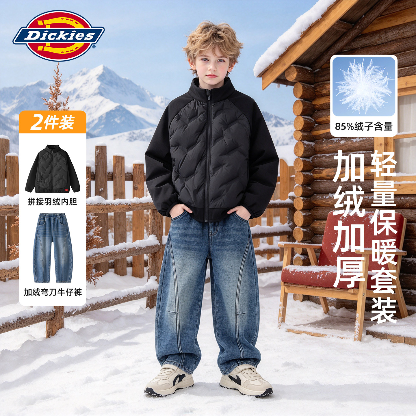 Dickies男童套装2026新款保暖中大童羽绒内胆加绒儿童牛仔裤冬装