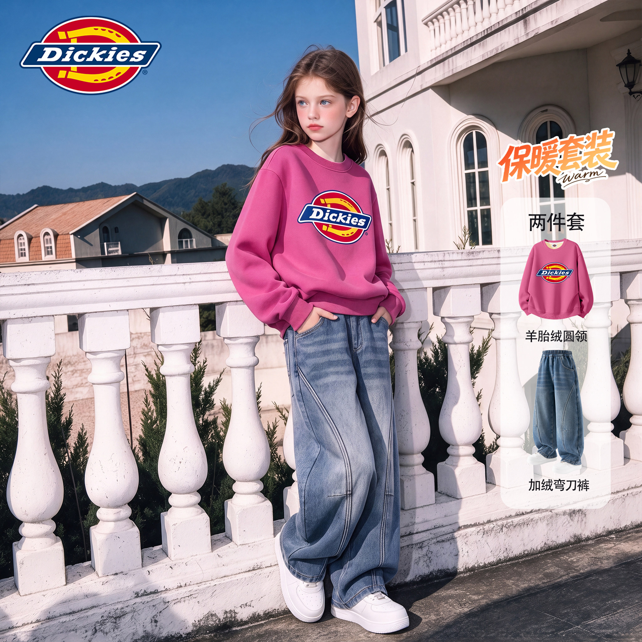 Dickies女童卫衣套装2026新款秋冬款小女孩卫衣洋气儿童加绒冬装