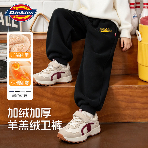 Dickies男童加绒卫裤冬装2026新款儿童羊羔绒裤子黑色大童运动裤