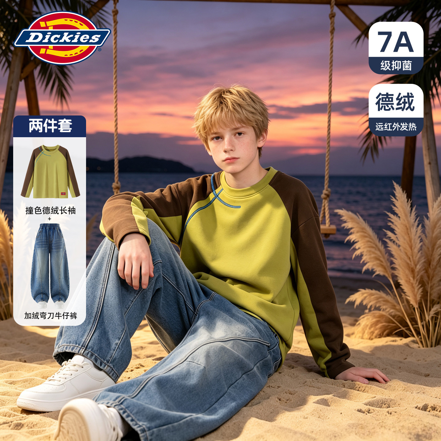 Dickies男童长袖套装2026新款秋冬儿童加绒上衣男孩弯刀牛仔长裤