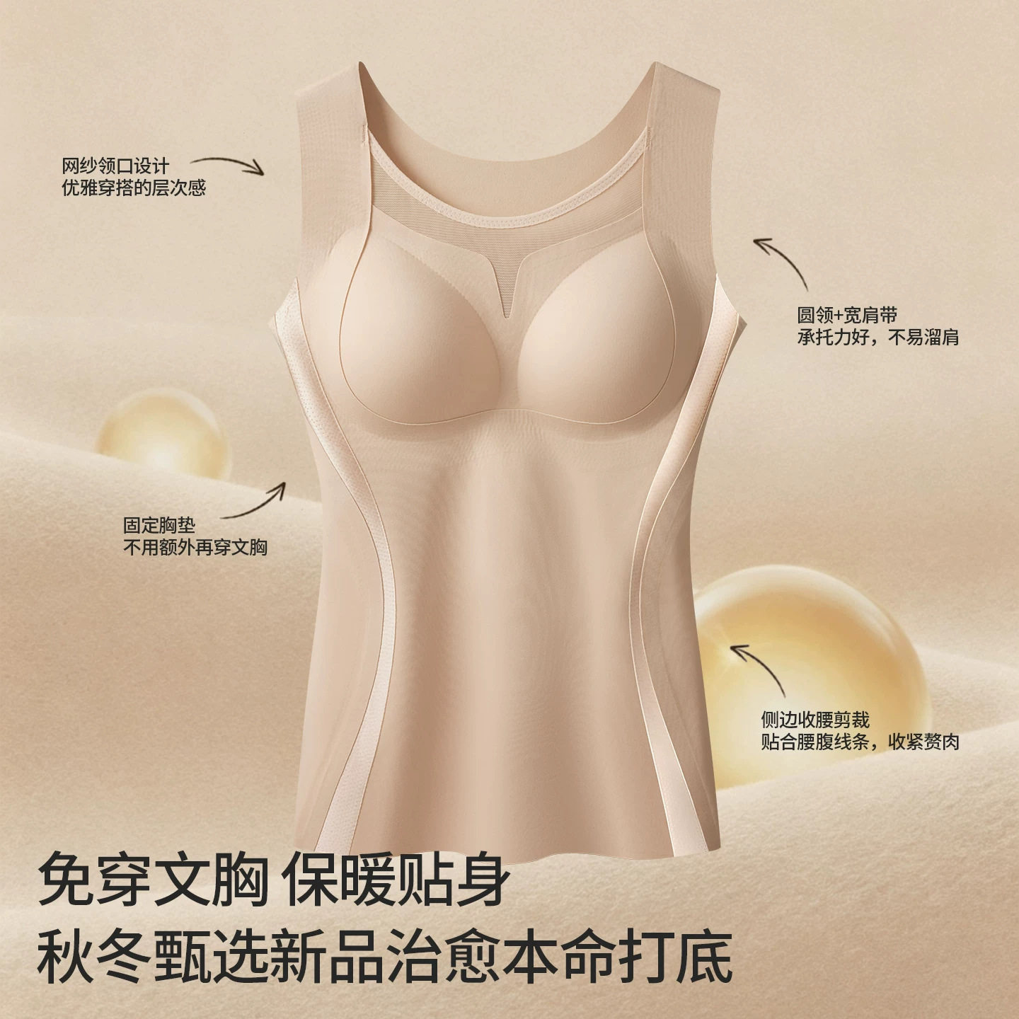 秋冬腈纶保暖背心式无痕内衣女士带固定胸垫一体式打底保暖上衣